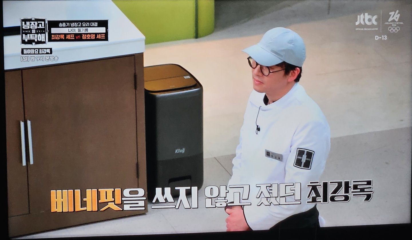 최강록을 애타게 기다리는 JTBC