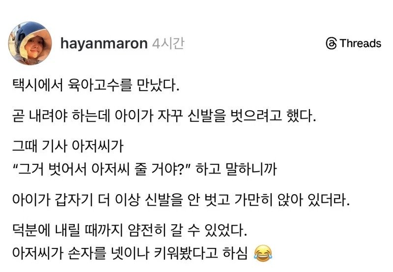 육아고수 택시기사님