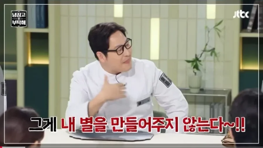 손종원 놀리기에 들어간 냉부사람들