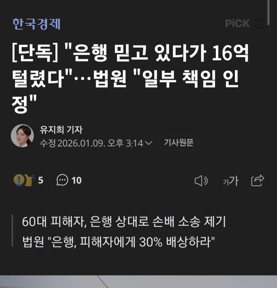 16억 보이스피싱 속은 피해자 ㄷ..jpg