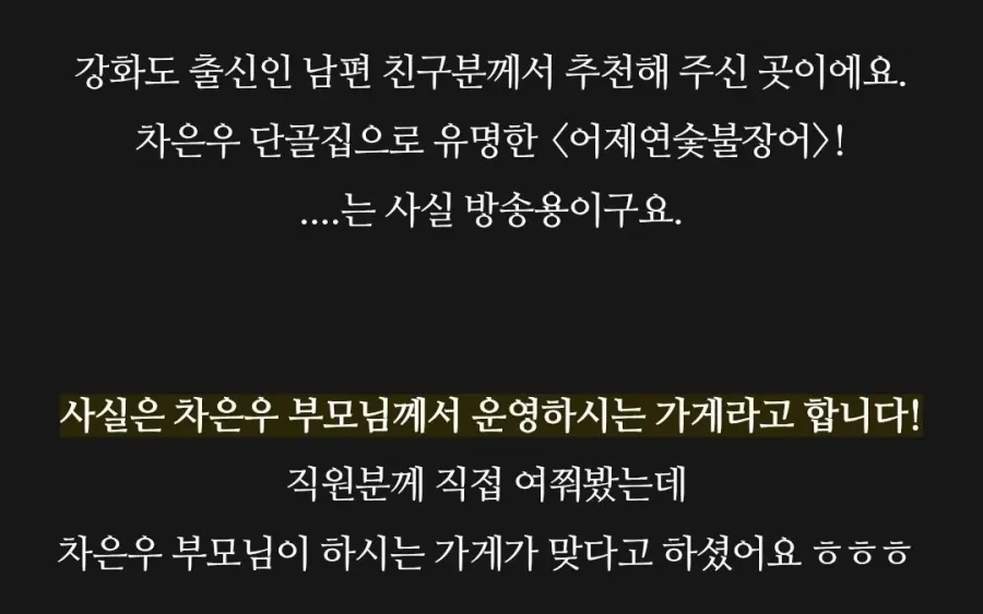 차은우 탈세 짜치는점