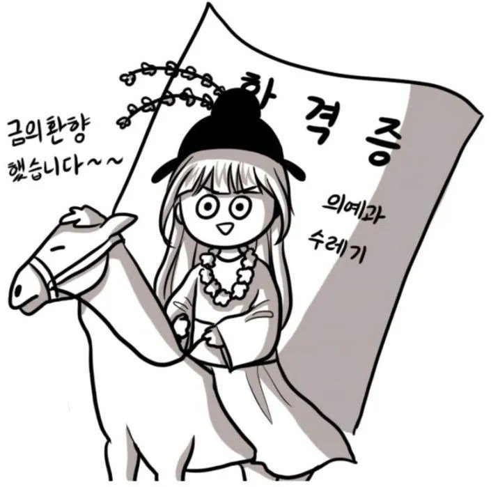 소재가 떨어져서 의대간 웹툰작가 근황.Manhwa