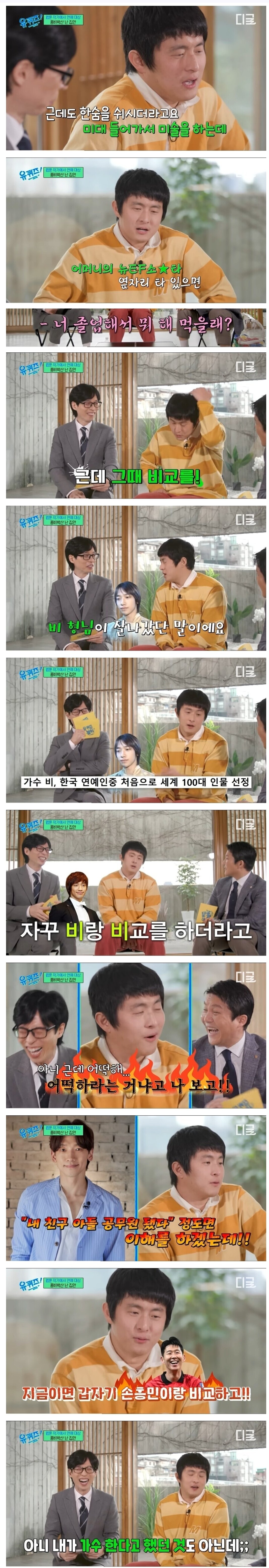 엄마가 다른 사람하고 비교해서 짜증났었다는 기안84