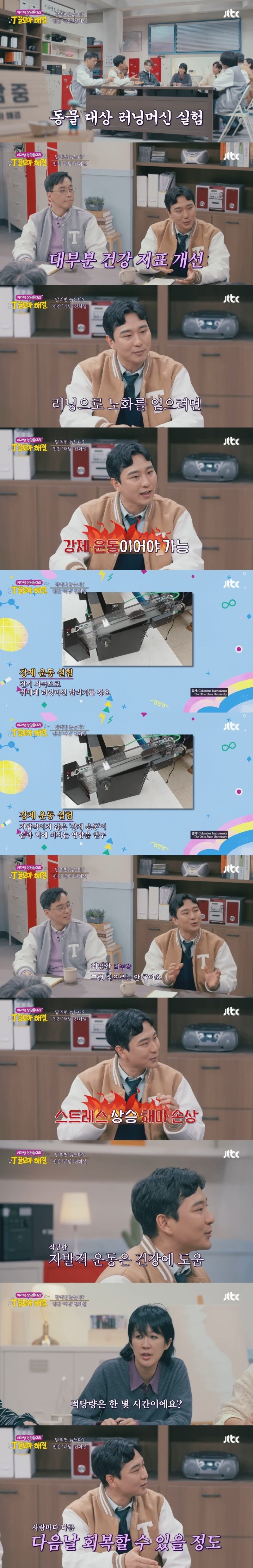 운동을 하면 빨리 늙는다는 속설은 사실일까?