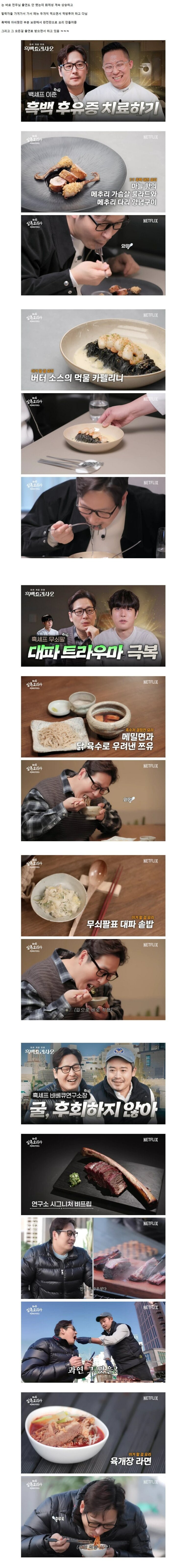 흑백요리사의 최대 수혜자