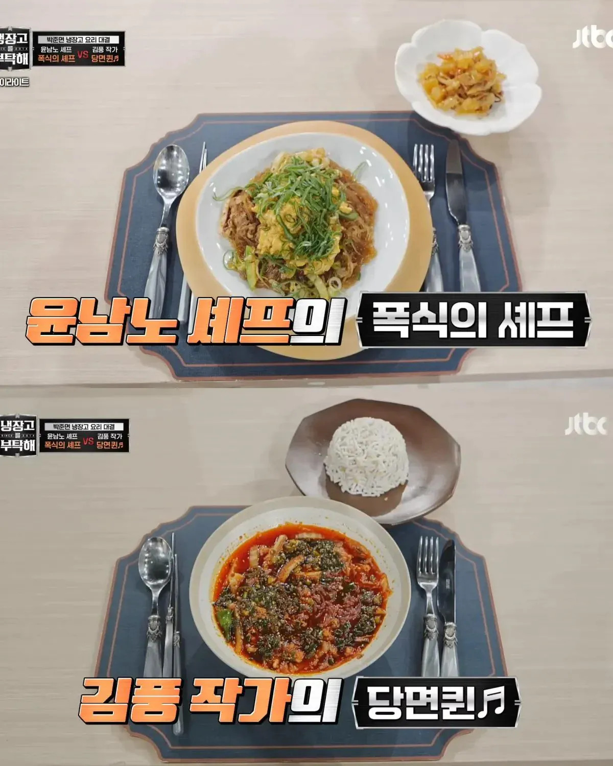 김풍에게 맨날 지는 패턴이 너무 싫은 윤남노