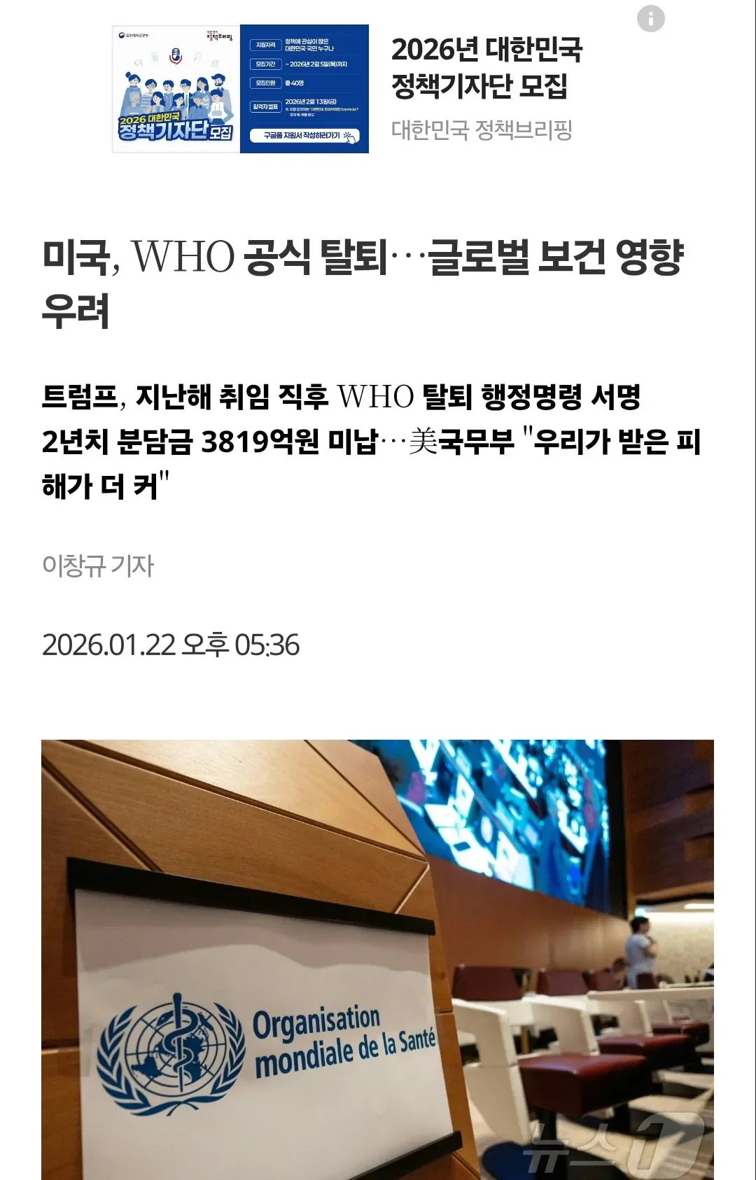 미국 who 공식 탈퇴 ㄷ