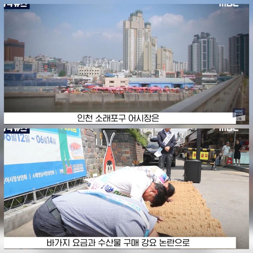 싸게 파는 사람은 칼 맞는 장소