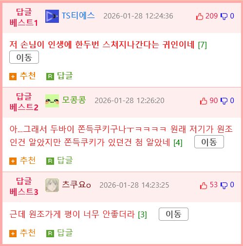 두쫀쿠 원조 근황