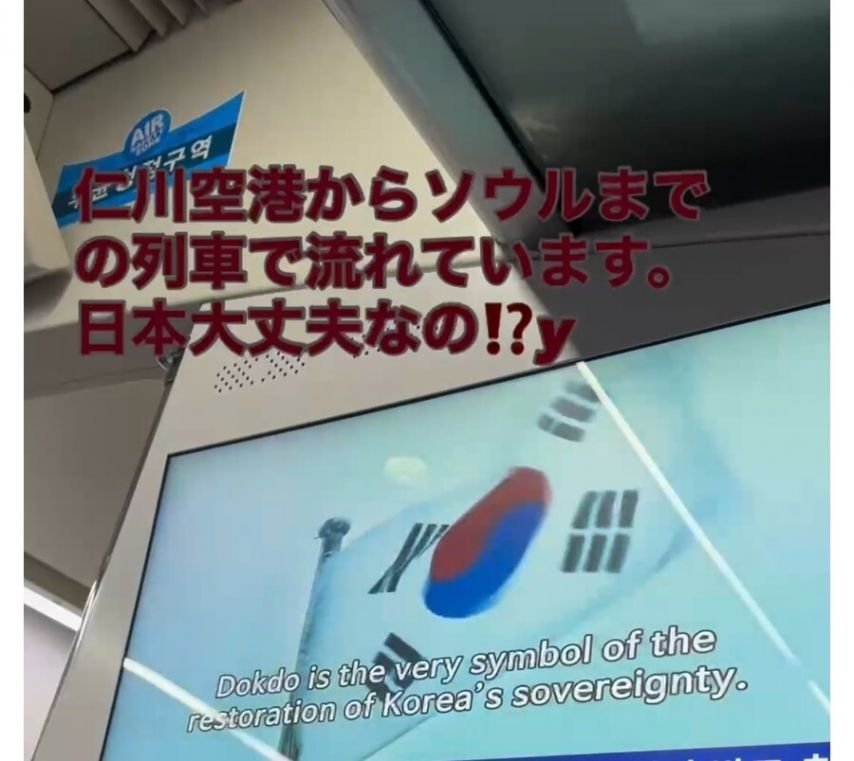 한국 열차내 방송을 보고 화가난 일본아저씨