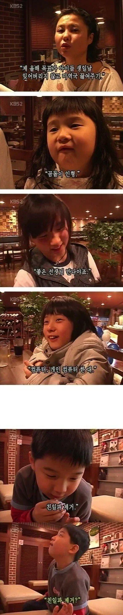 특이점이 온 한 초딩의 올해의 목표.jpg