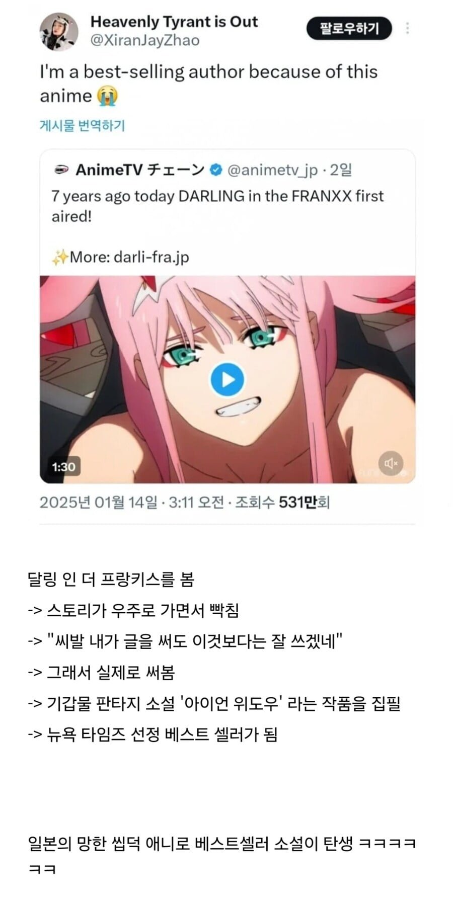 애니보고 개빡쳐서 각성해버린 작가.jpg