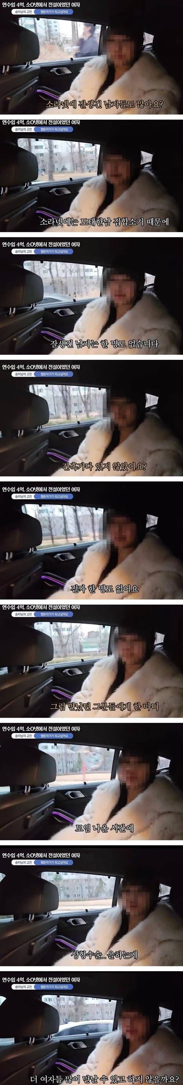 소라넷 네임드가 말하는 여자 많이 만나는법