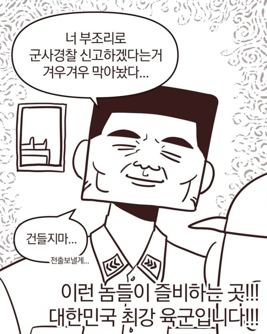 군대 정병폐급 신병 레전드 썰