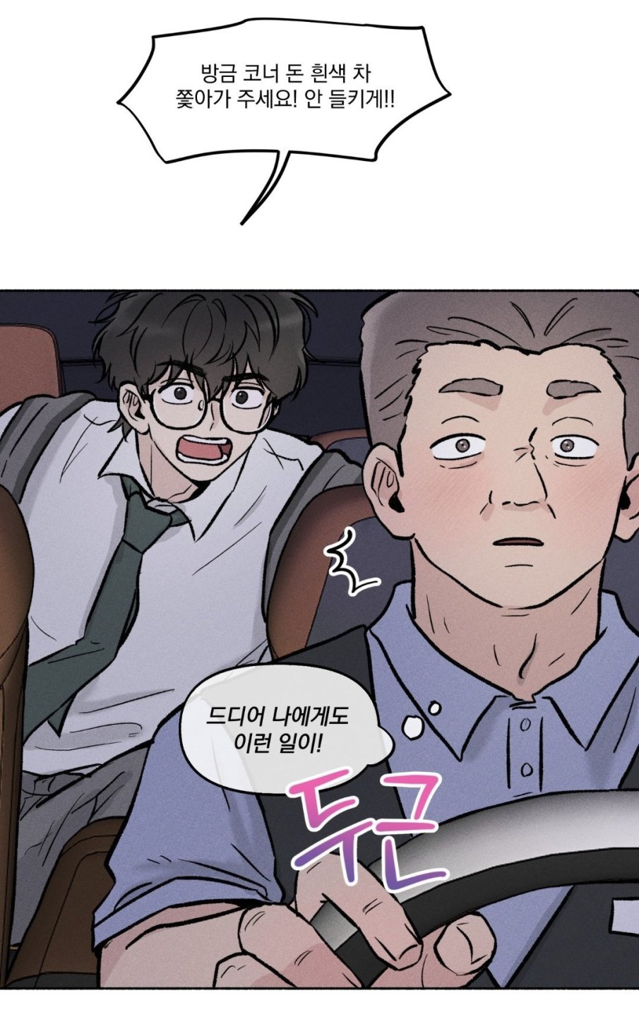 택시기사들이 꿈꾸는 순간