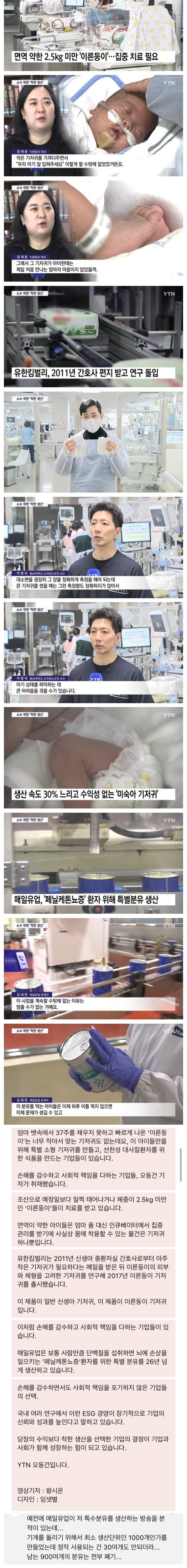 손해 보면 어때 소수를 위한 착한 생산