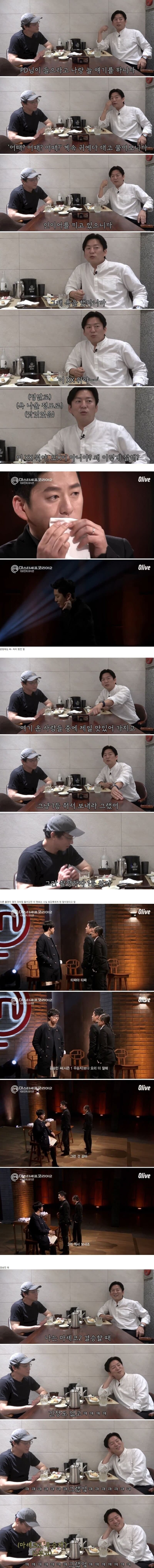 강레오가 최강록 첫요리 먹고 든 생각.jpg