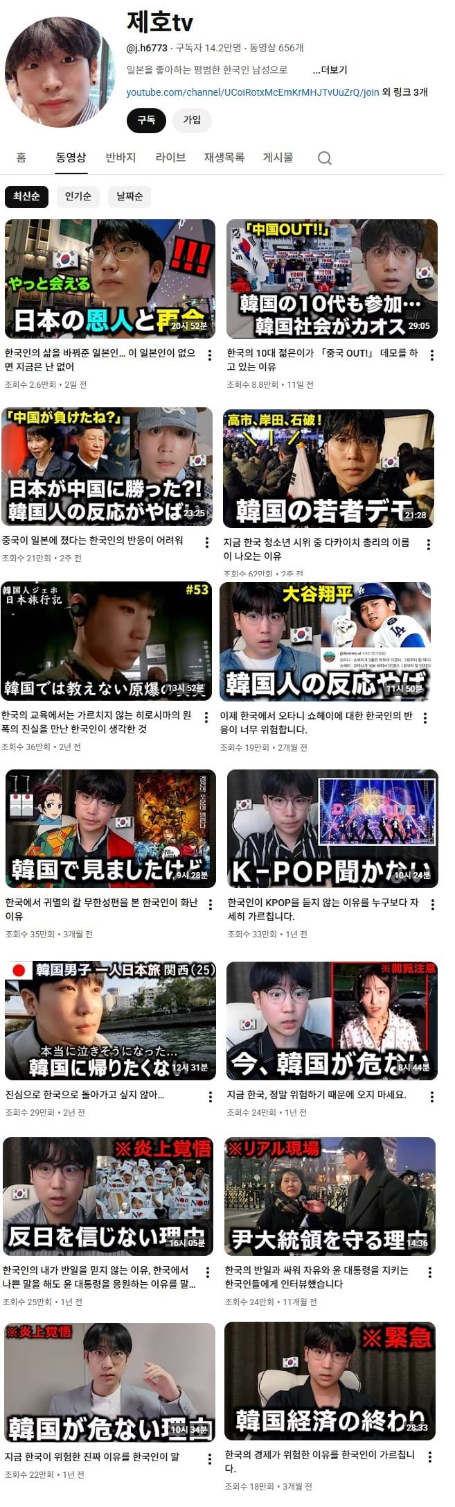 일본인들 대상으로 영상만들어서 돈버는 한국인들