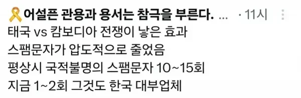 태국vs캄보디아 전쟁이 낳은 효과.jpg