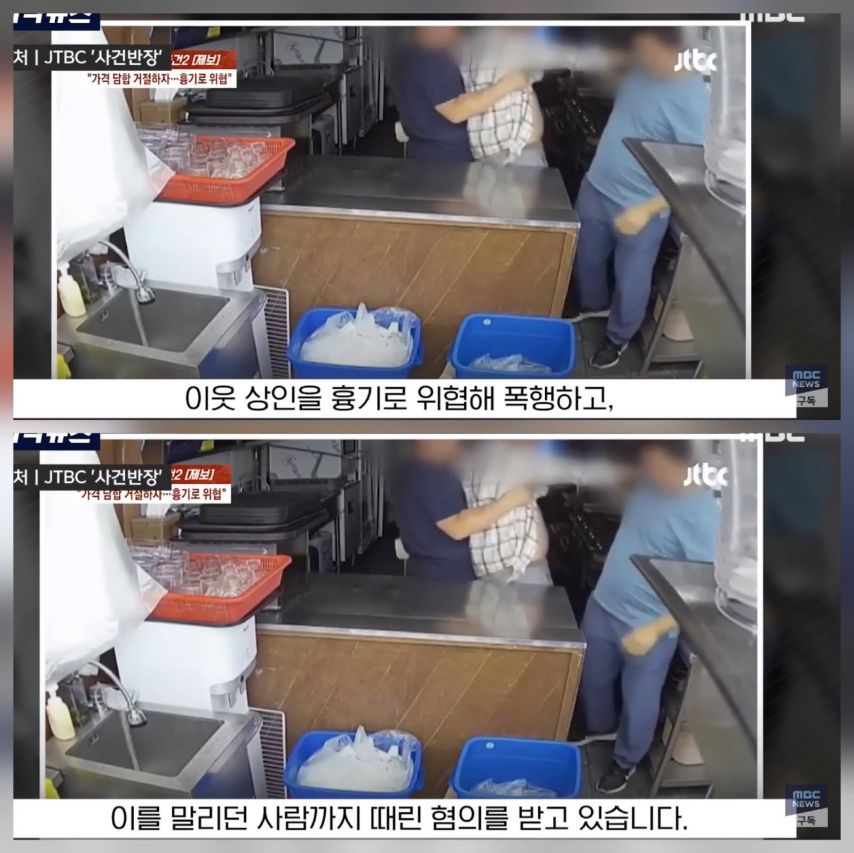 싸게 파는 사람은 칼 맞는 장소