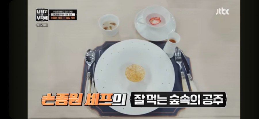 15분동안 둘이서 6개 요리를 만들어낸 어제자 냉부 개막전