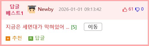 이해하면 무서운(?) 이야기.Manhwa