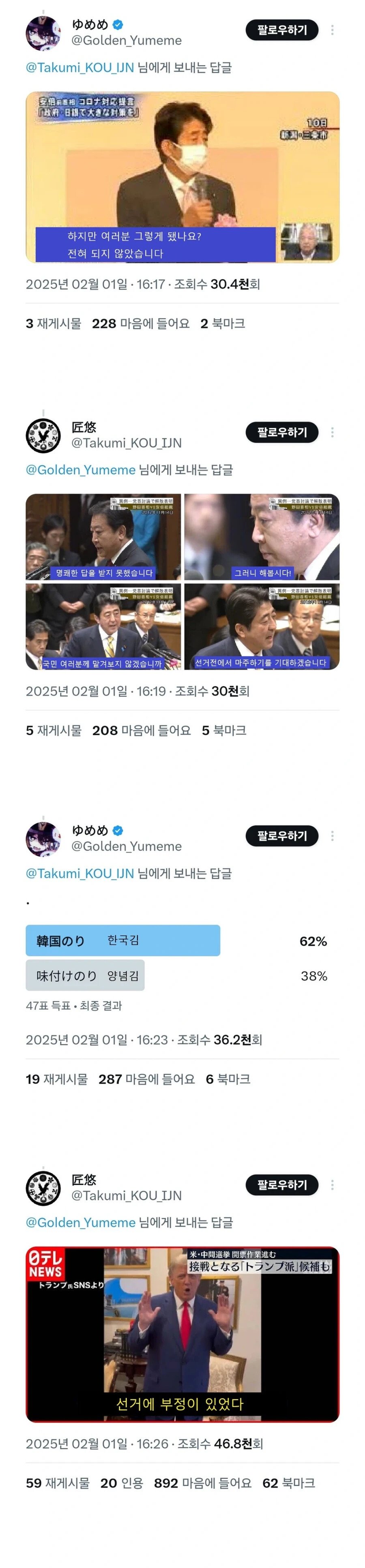 한국김 관련으로 싸우는 일본 트위터