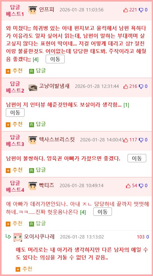 희귀병인 아내 버리고 집나간 남편