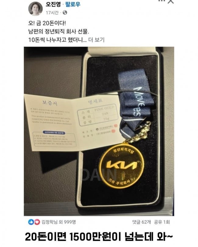 기아자동차 정년퇴직 선물