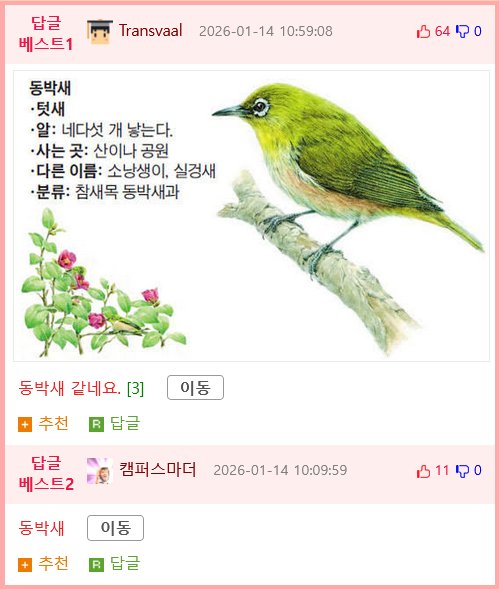 블라인드 새회사가 새회사인 이유