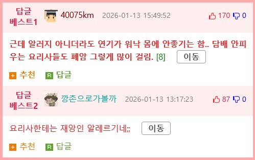 연기 알레르기가 생겨서 주방은 아들에게 전부 물려주고 은퇴한 이연복 셰프