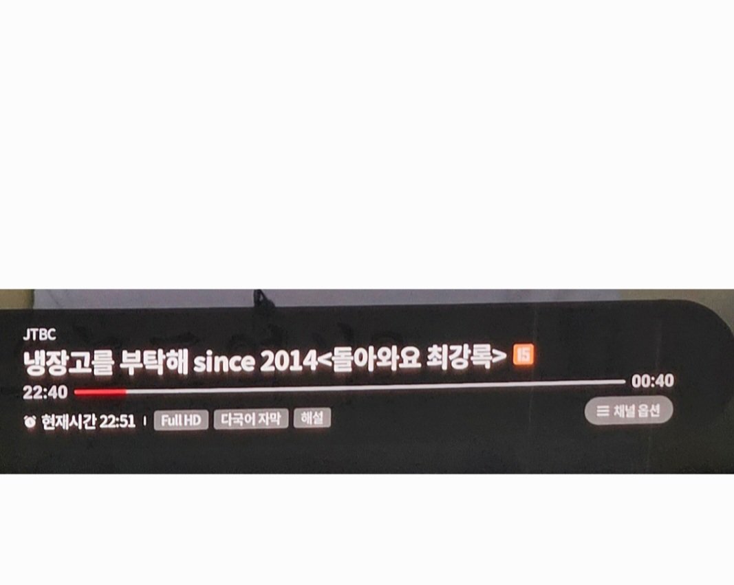 최강록을 애타게 기다리는 JTBC