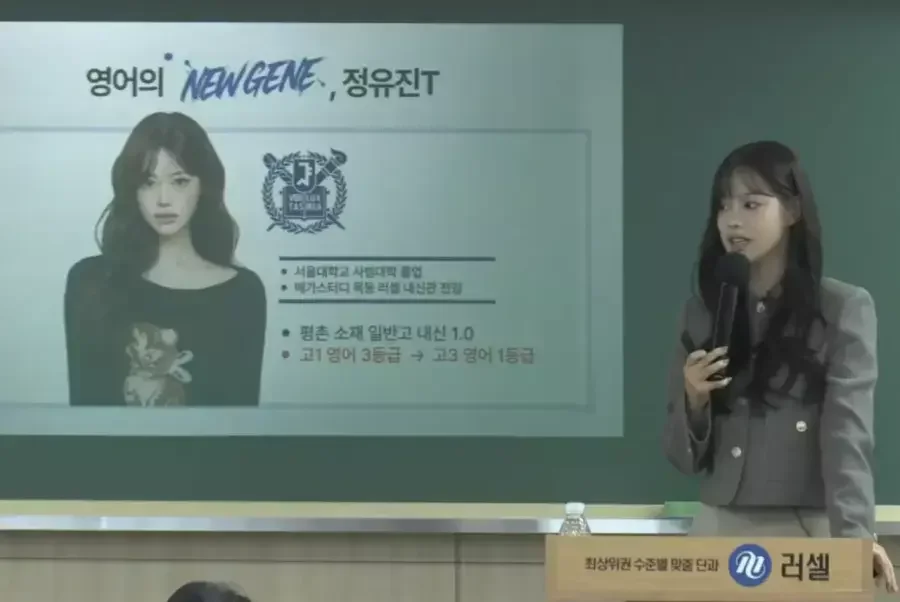 요즘 인강강사 외모 근황 ㄷㄷㄷㄷㄷㄷ. jpg