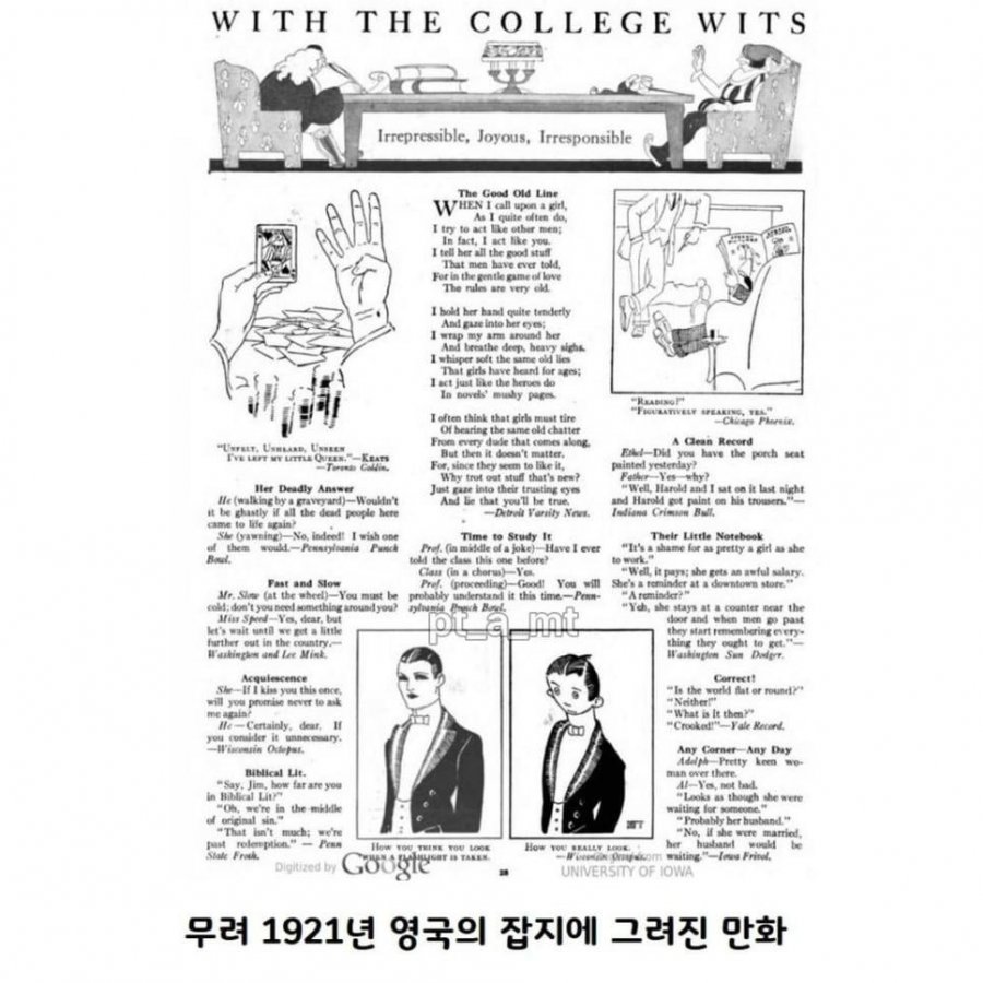 세계 최초의 밈