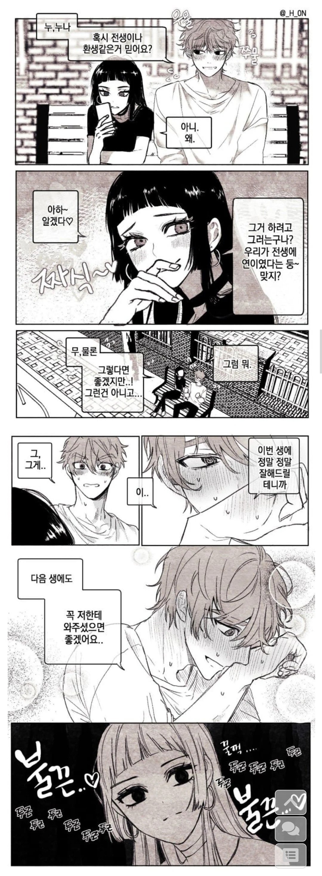 혹시 전생이나 환생같은거 믿어요?