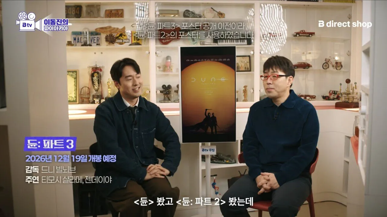 이동진 선정 2026년 올해 기대작 TOP 10