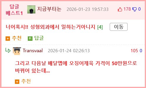 동네밥집 배달시켰는데 음식 잘못와서 리뷰테러하고(?) 전화로 난리피웠다(?) ㅋㅋㅋ