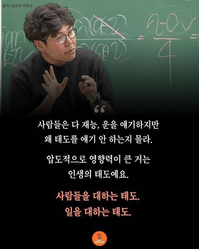 정승제 