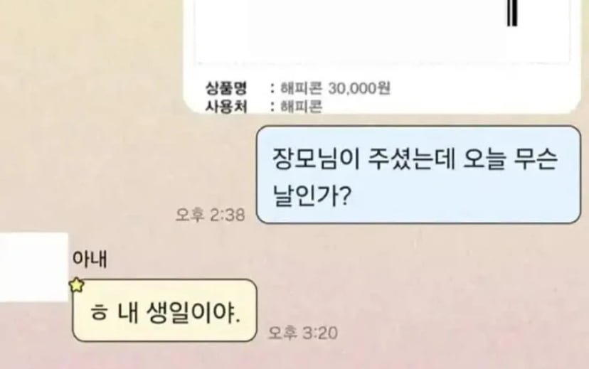 장모님이 주신 저승길 노잣돈