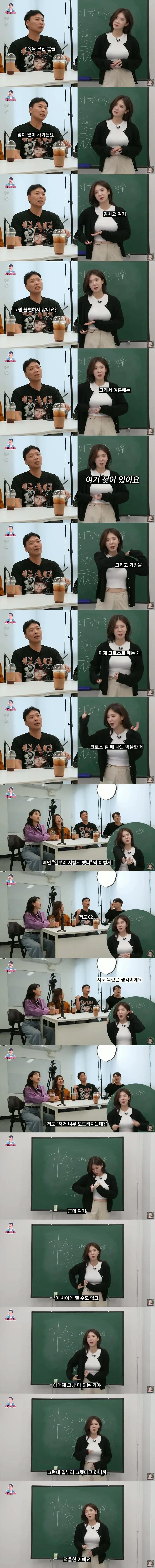 가슴 큰 여자들이 억울한 상황