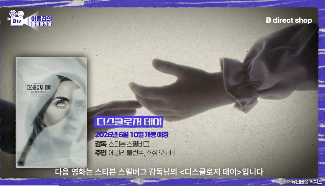 이동진 선정 2026년 올해 기대작 TOP 10