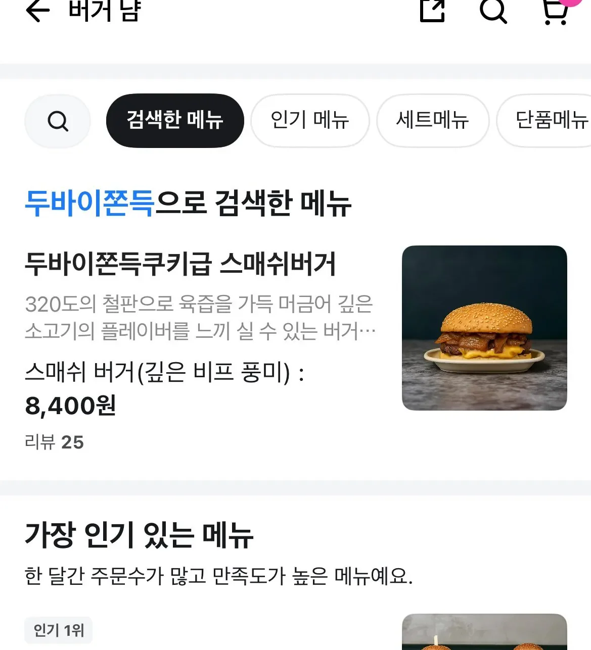 요즘 배달앱 상품명 낚시