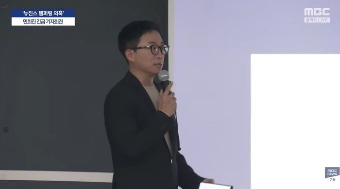 민희진 기자회견 깜짝 등장한 인물...박동희 기자였다