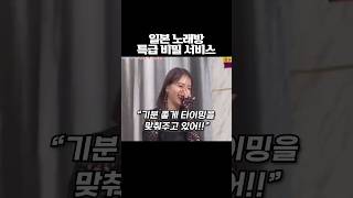 가장 완벽한 타이밍