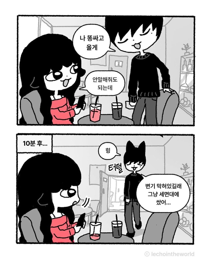 이해하면 무서운(?) 이야기.Manhwa