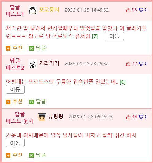 여성향 웹툰 썸네일 국룰