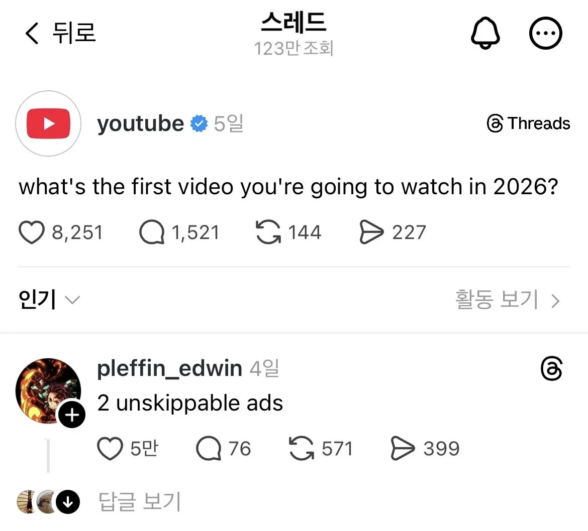 일침당한 유튜브 공식계정