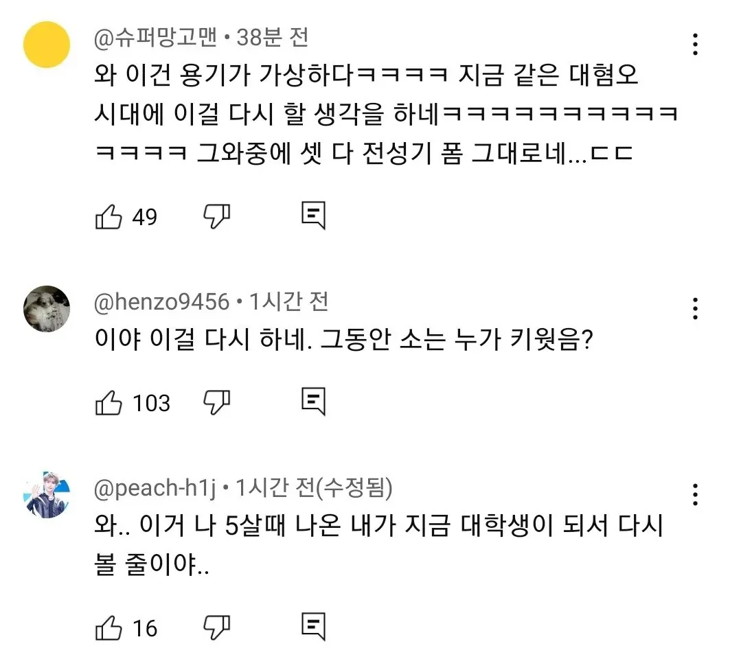 15년만에 부활한 개콘 전설의 코너