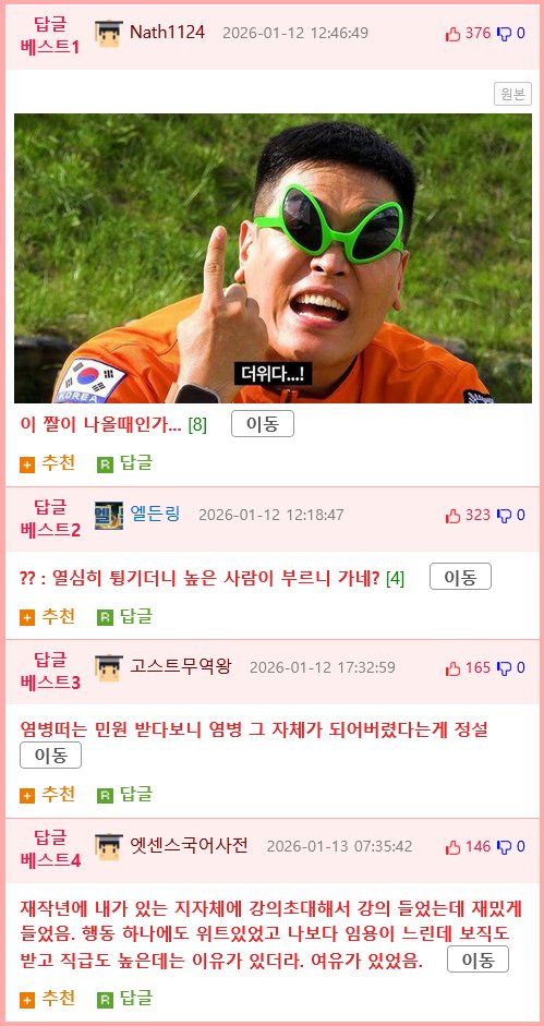 작년에 외부 강연 하나도 안했다는 충주맨