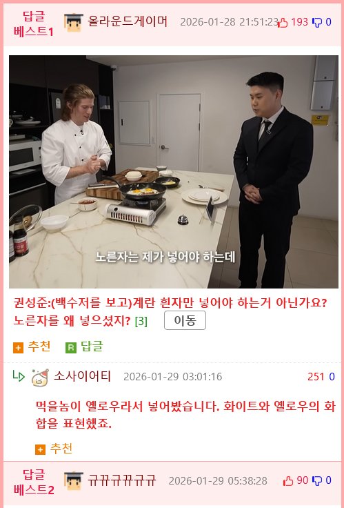 조나단의 흑백조리사.jpg